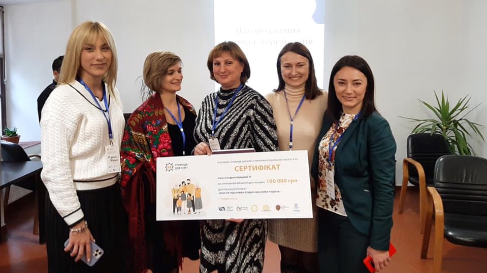Дрогобицька громада – переможець навчально-грантової програми «Громада для сім’ї: створення соціальних послуг у територіальних громадах»