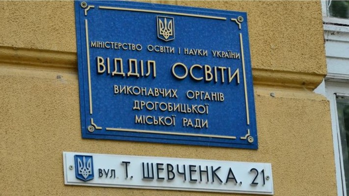 У Дрогобичі від четверга запрацювали садки, навчальні заклади міста – наразі на дистанційці