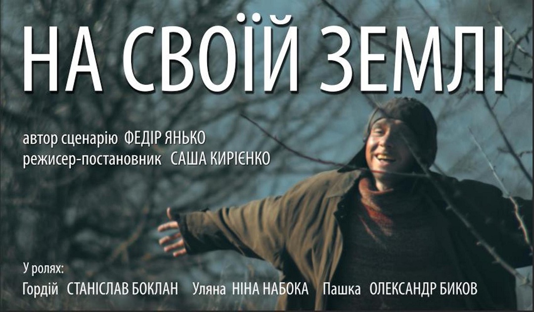 Промоція & благочинність: у Дрогобичі покажуть українські фільми, а зібрані кошти скерують на ЗСУ