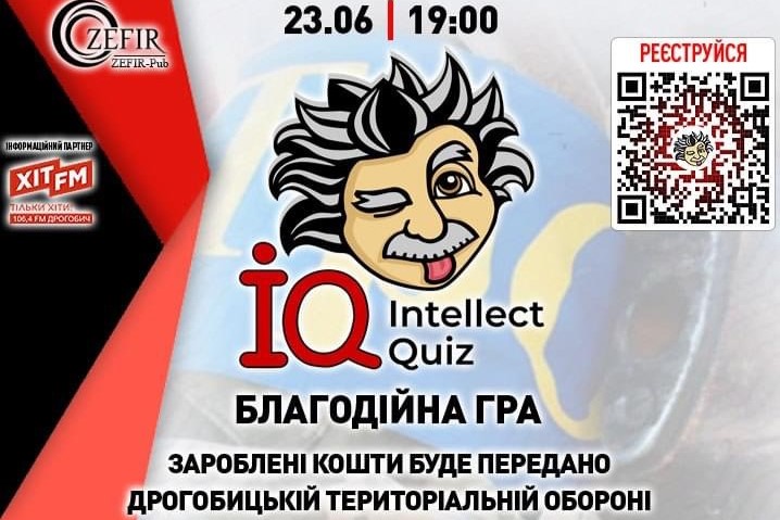 Відпочиваємо з користю – Intellect Quiz IQ продовжує допомагати Дрогобицькій ТРО