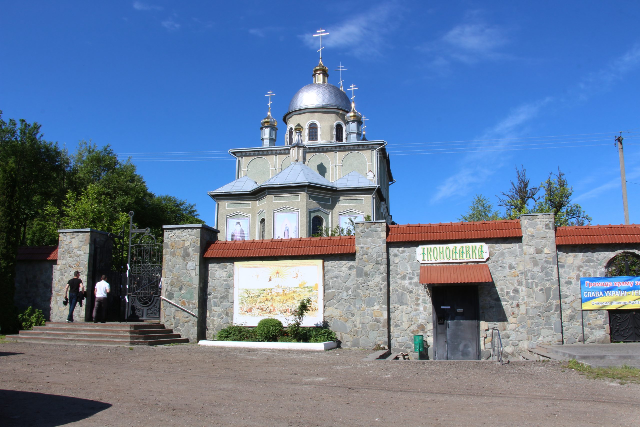 У Дрогобичі землю колишнього храму московського патріархату передали Православній церкві України