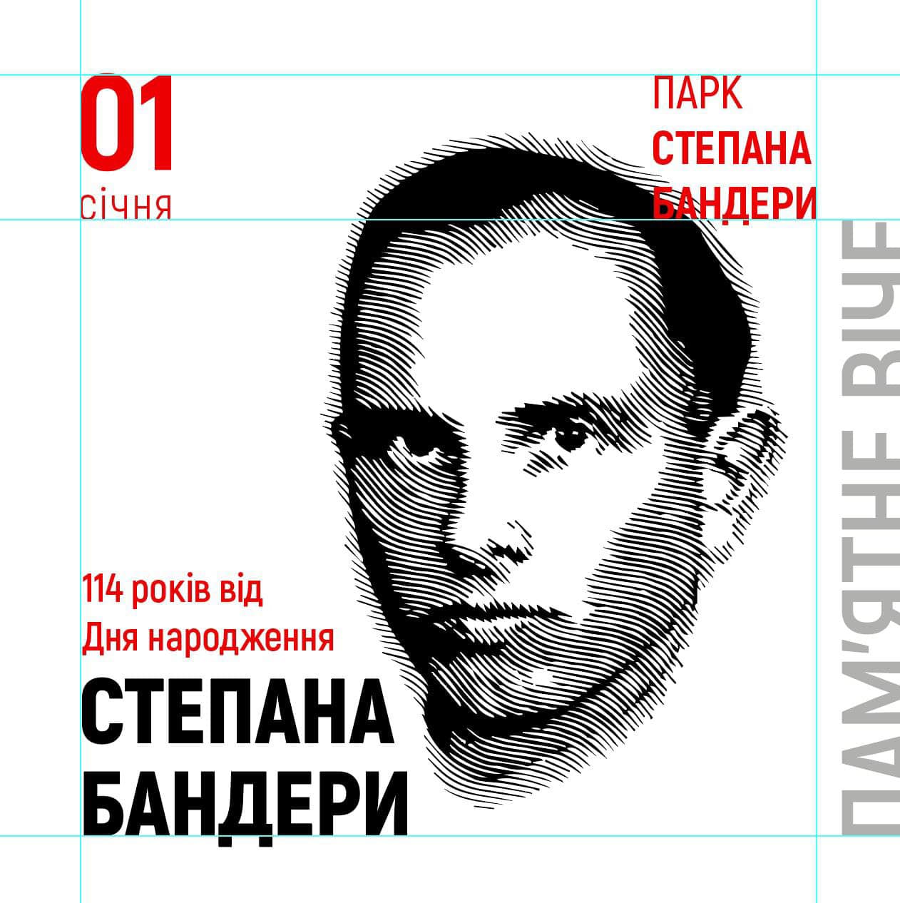 1 січня у Дрогобичі пам’ятним віче вшанують Степана Бандеру