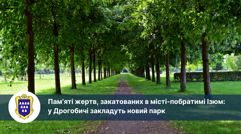 Пам’яті жертв, закатованих в місті-побратимі Ізюм: у Дрогобичі закладуть новий парк