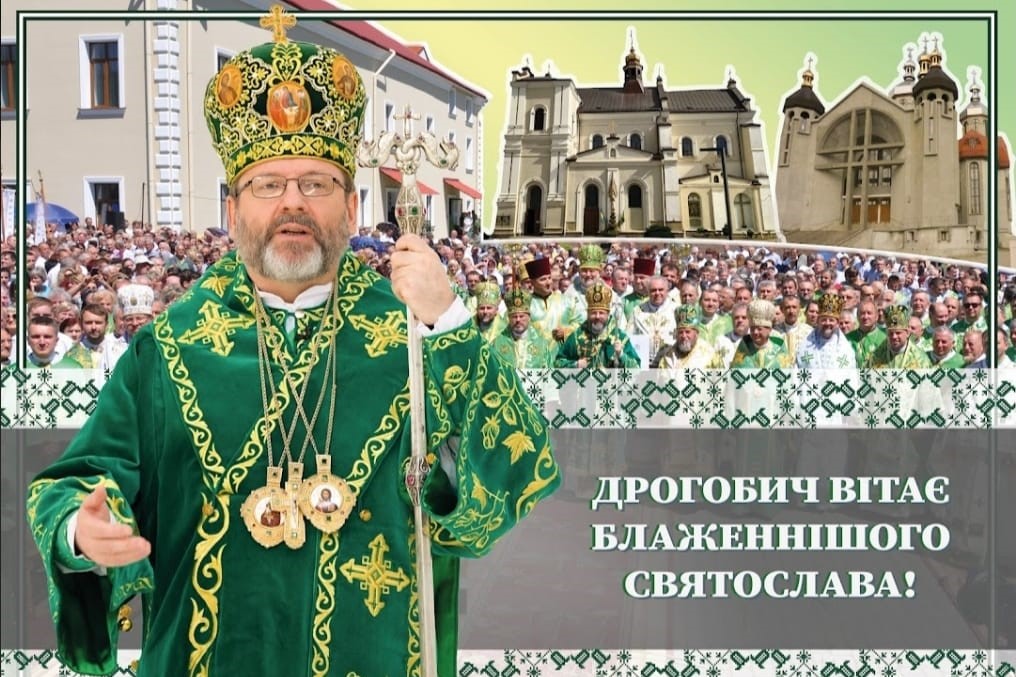30 років СДЄ УГКЦ: візит Блаженнішого Святослава до Дрогобича | Пряма трансляція