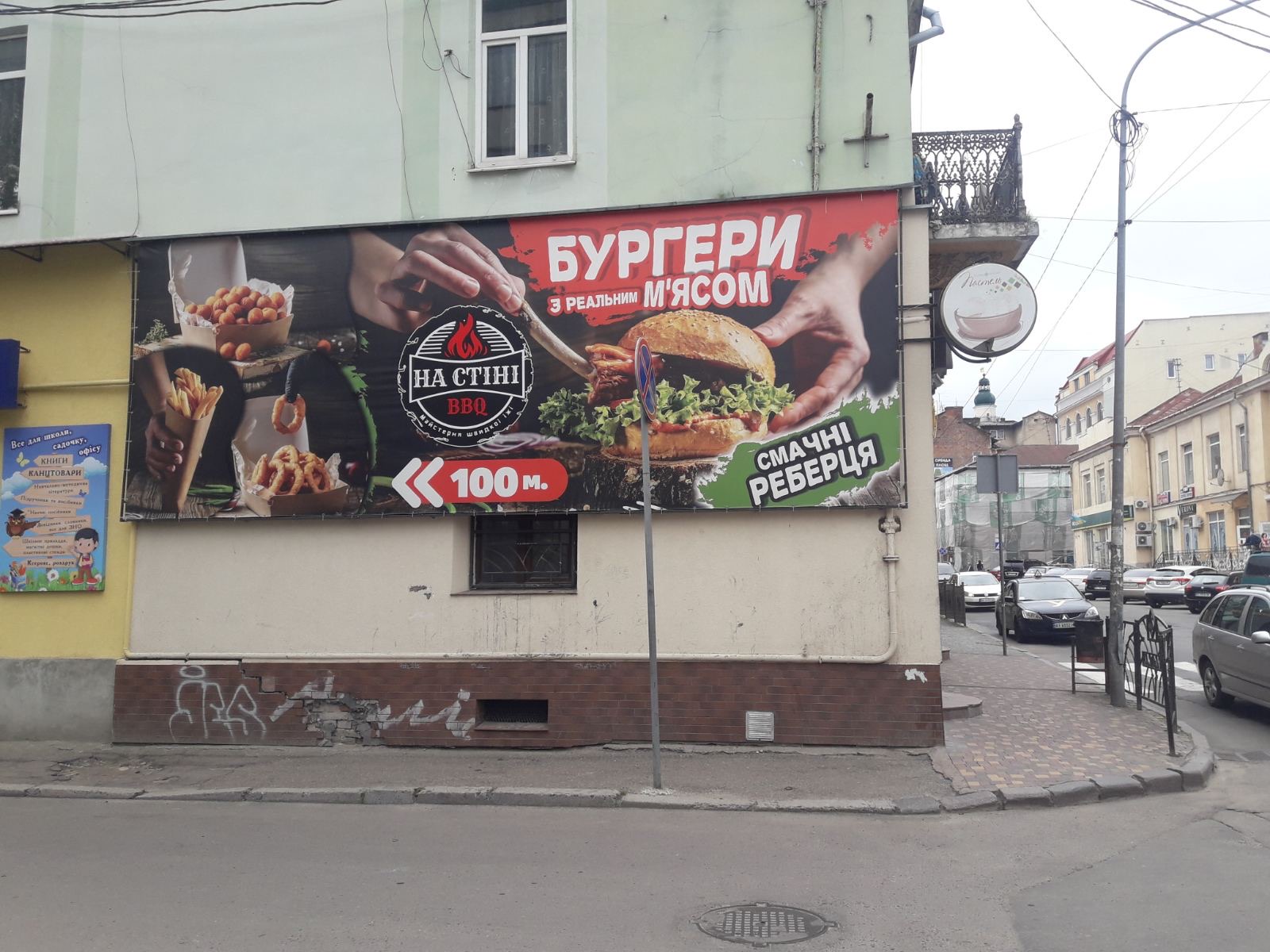 До уваги мешканців та представників бізнесу Дрогобицької громади: забороняється самовільне розміщення реклами