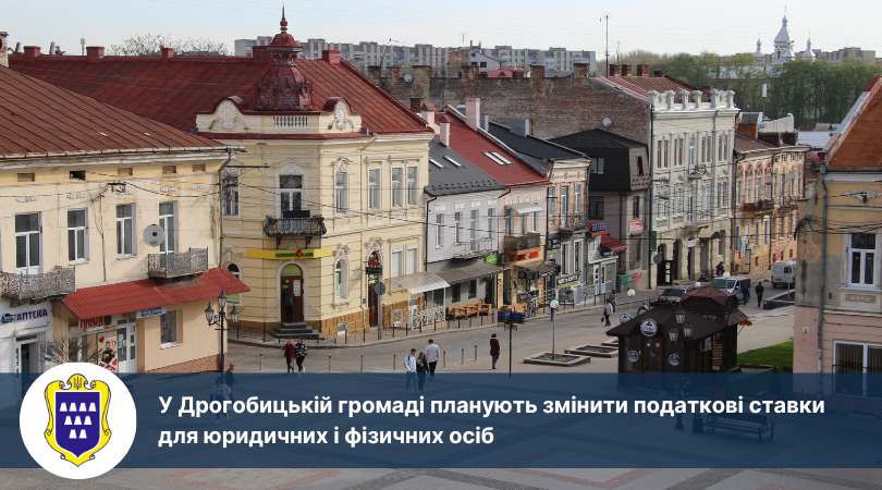 У Дрогобицькій громаді планують змінити податкові ставки для юридичних і фізичних осіб