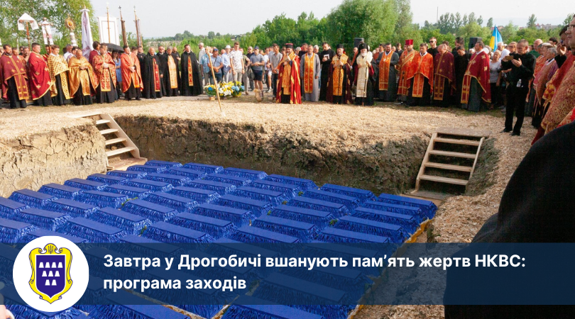 Завтра у Дрогобичі вшанують пам’ять жертв НКВС: програма заходів