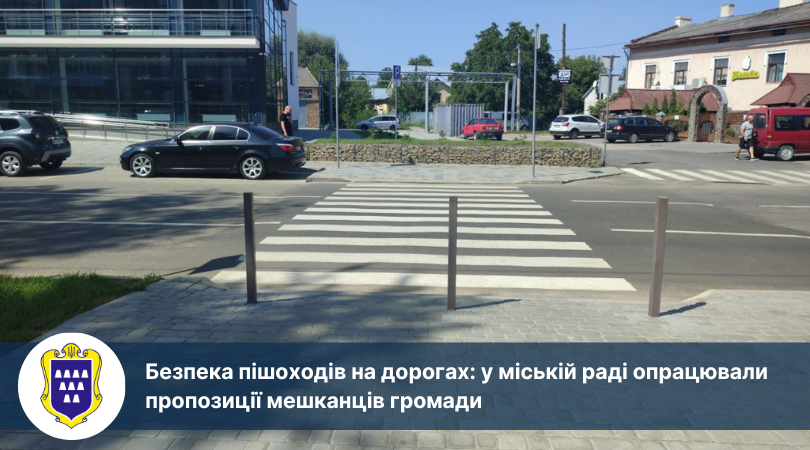 Безпека пішоходів на дорогах: у міській раді опрацювали пропозиції мешканців громади