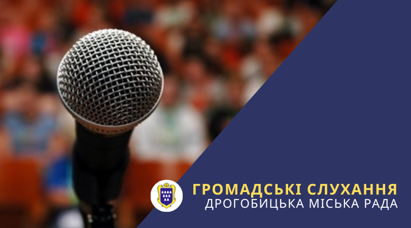 Оголошення про проведення громадських слухань щодо детального плану території в селі Снятинка