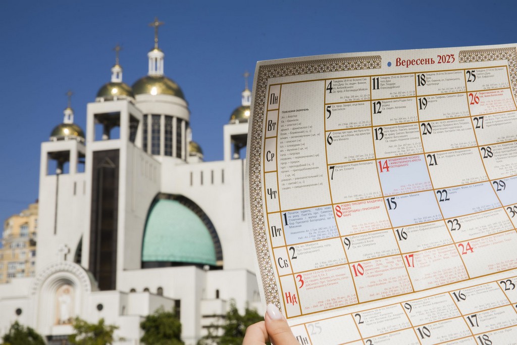 Історичний день: сьогодні Україна починає жити за новим церковним календарем