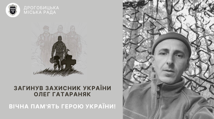 До Дрогобича привезуть домовину з тілом загиблого Олега Гатараняка: вічна пам’ять Герою!