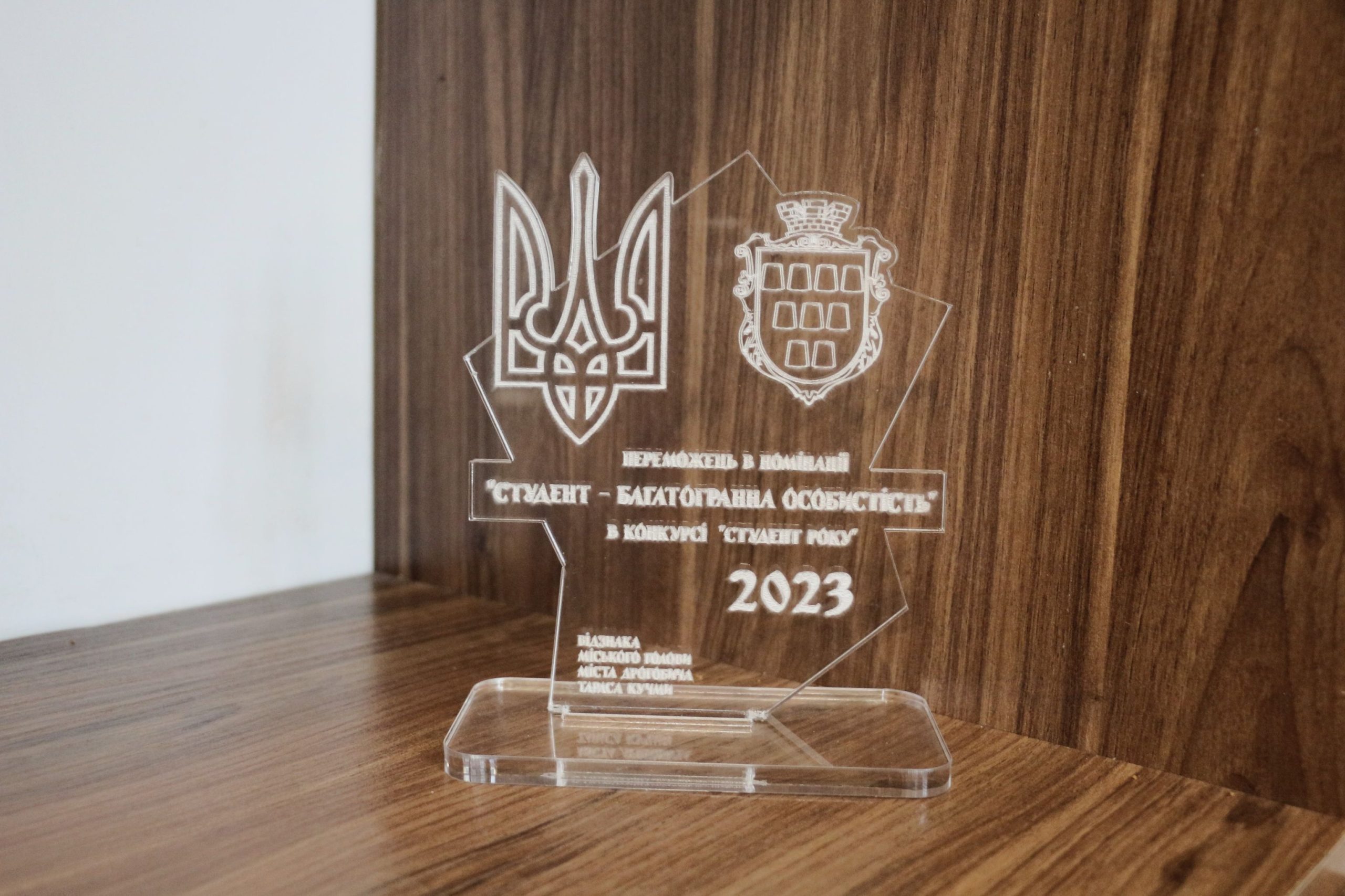 З нагоди дня студента у Дрогобичі кращих студентів відзначать преміями