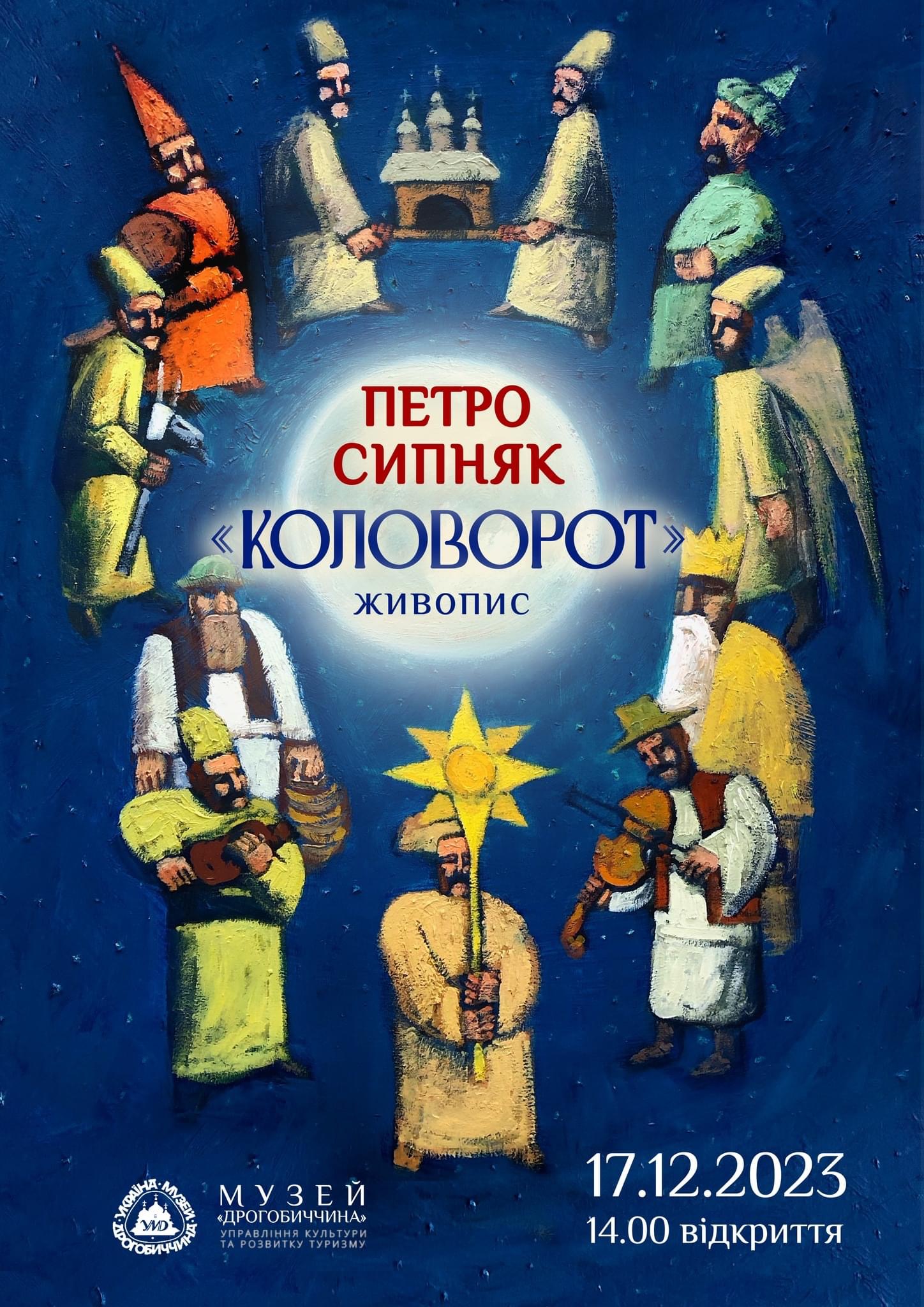 Класика сучасного українського живопису: Палац мистецтв запрошує на виставку картин Петра Сипняка