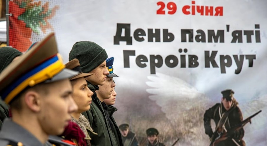 Сьогодні в Україні відзначають День пам’яті Героїв Крут