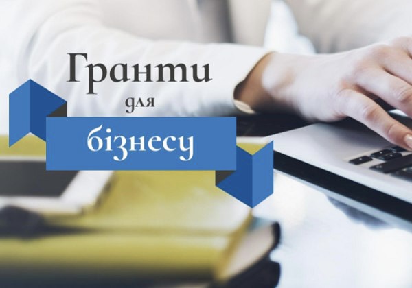 Суб’єкти господарюання Дрогобицької територіальної громади запрошують долучитись до онлайн вебінару – «Грант до 2 млн. доларів на підтримку стійкості бізнесу»