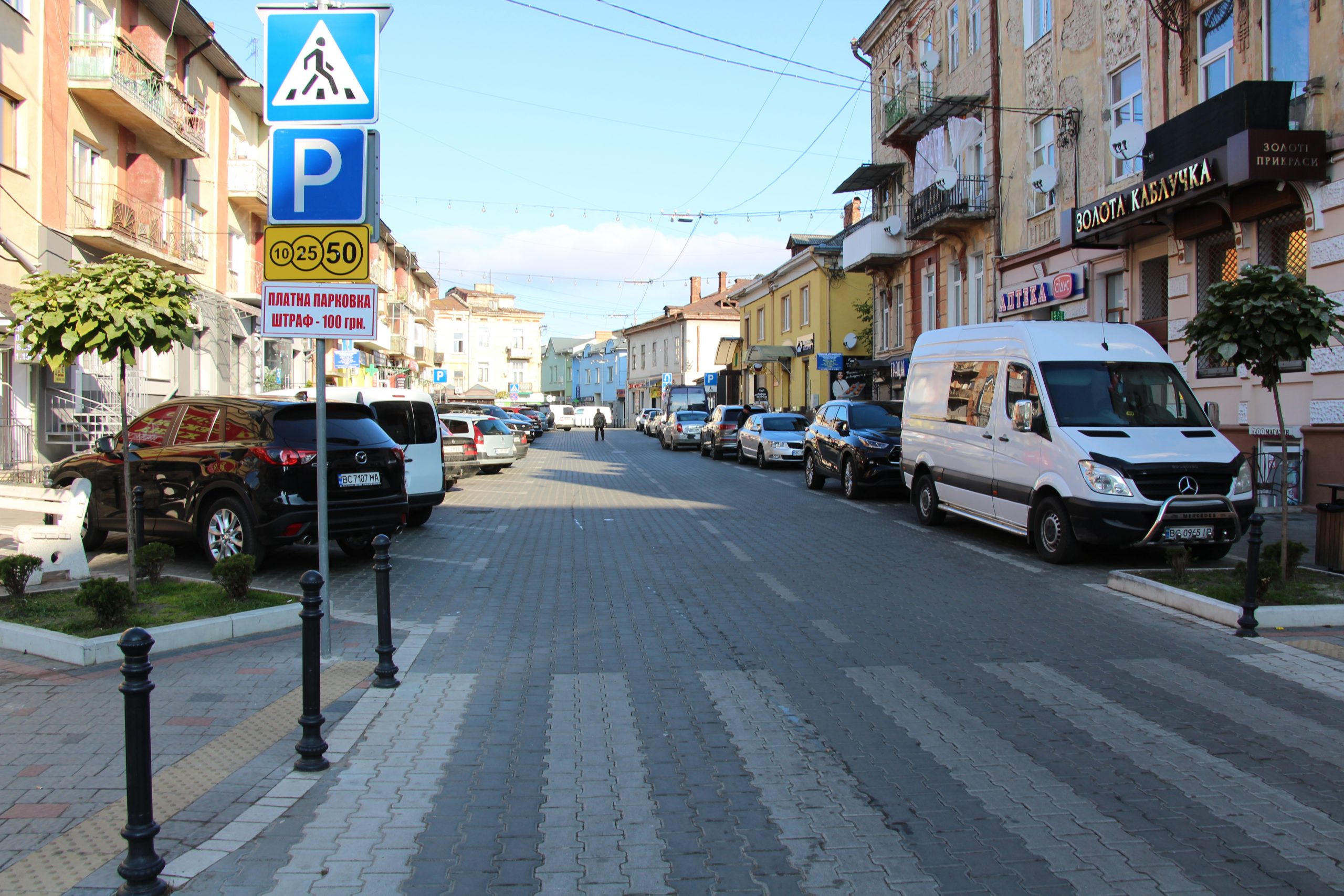 До уваги водіїв: виконком затвердив оновлені тарифи на послуги паркування у Дрогобичі