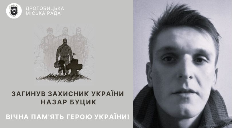 Загинув захисник України – стебничанин Назарій Буцик: вічна пам’ять Герою