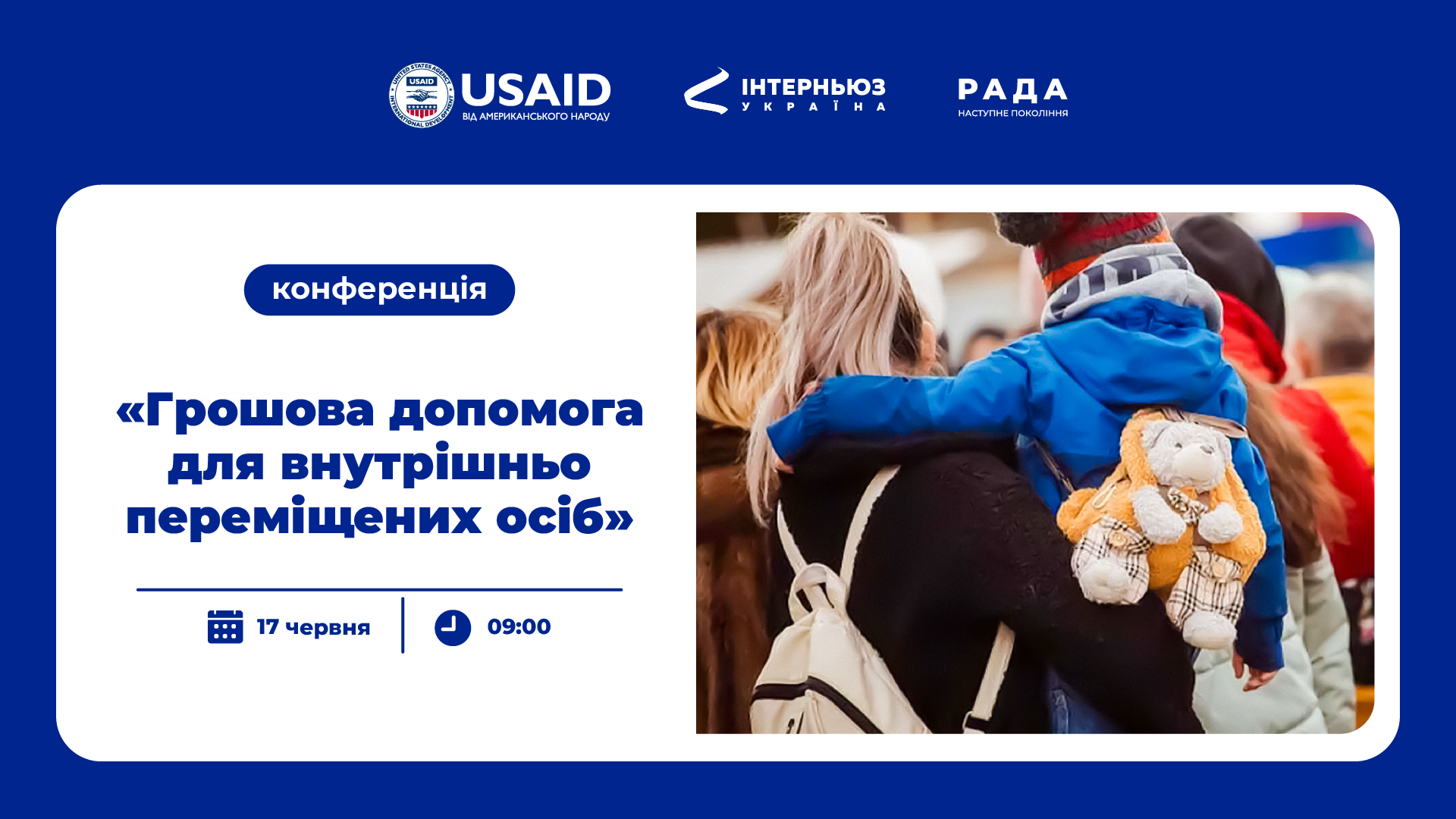 У понеділок, 17 червня, відбудеться перша в Україні конференція «Грошова допомога для внутрішньо переміщених осіб»
