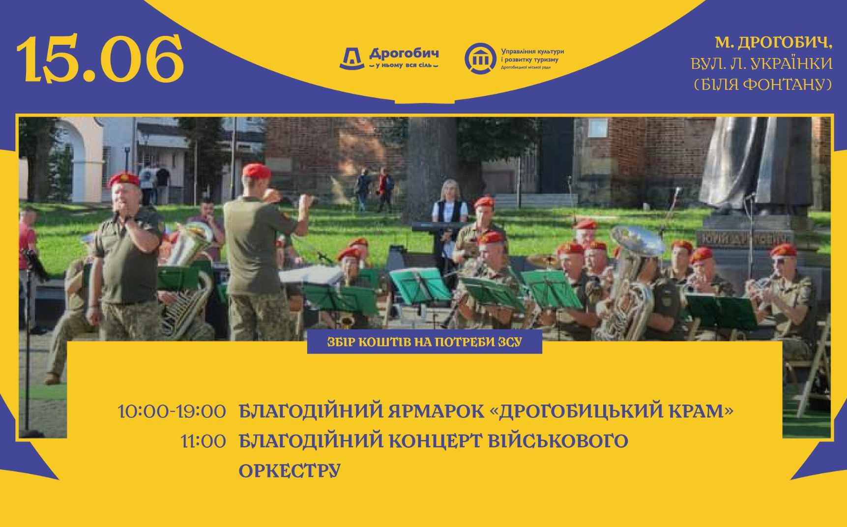 Придбати крафтові вироби та підтримати ЗСУ: завтра у Дрогобичі відбудеться благодійний ярмарок «Дрогобицький крам»