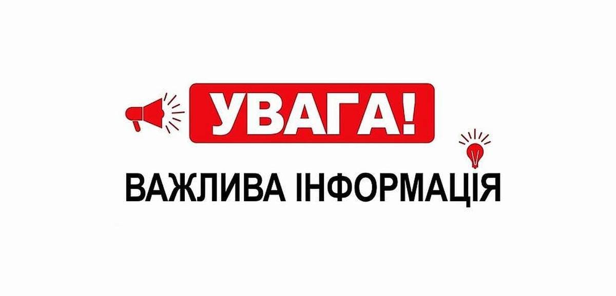 До уваги мешканців: 15 та 17 жовтня проходитимуть навчання з ведення вибухових робіт