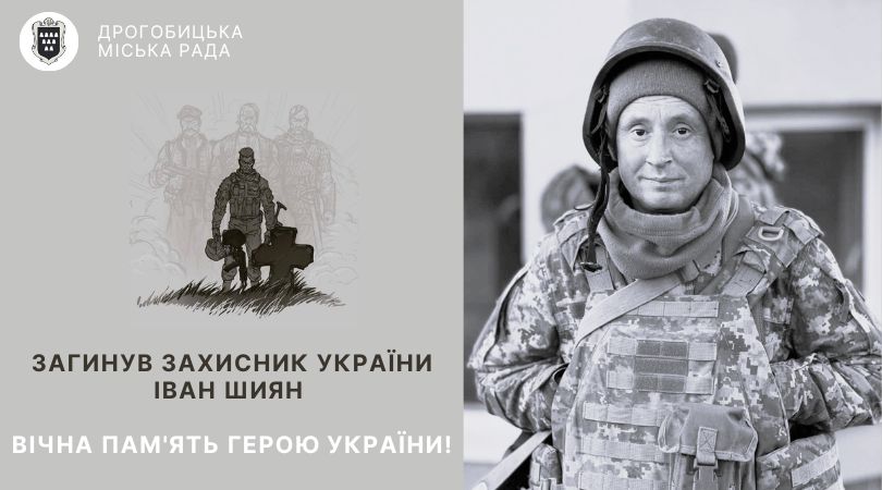 Завтра відбудеться зустріч полеглого захисника України – мешканця села Снятинка Івана Шияна