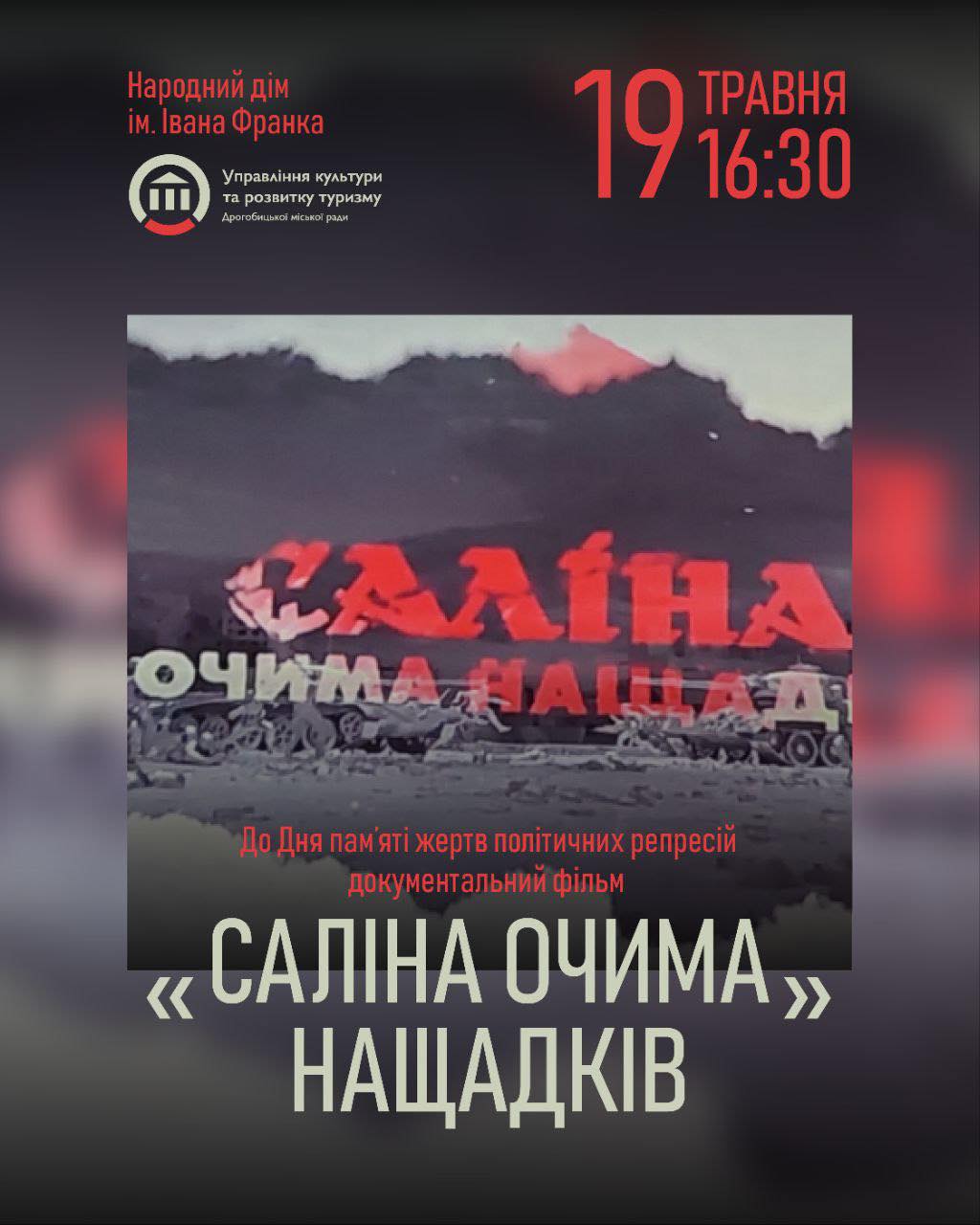 У Дрогобичі покажуть документальний фільм про злочини НКВД – «Саліна очима нащадків»