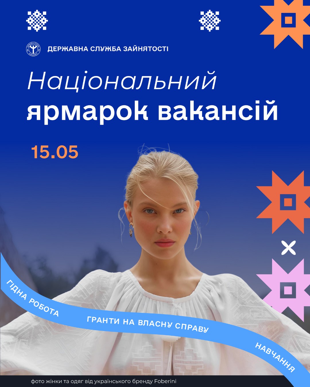Кар’єра без шаблонів: на Львівщині відбувся ярмарок вакансій