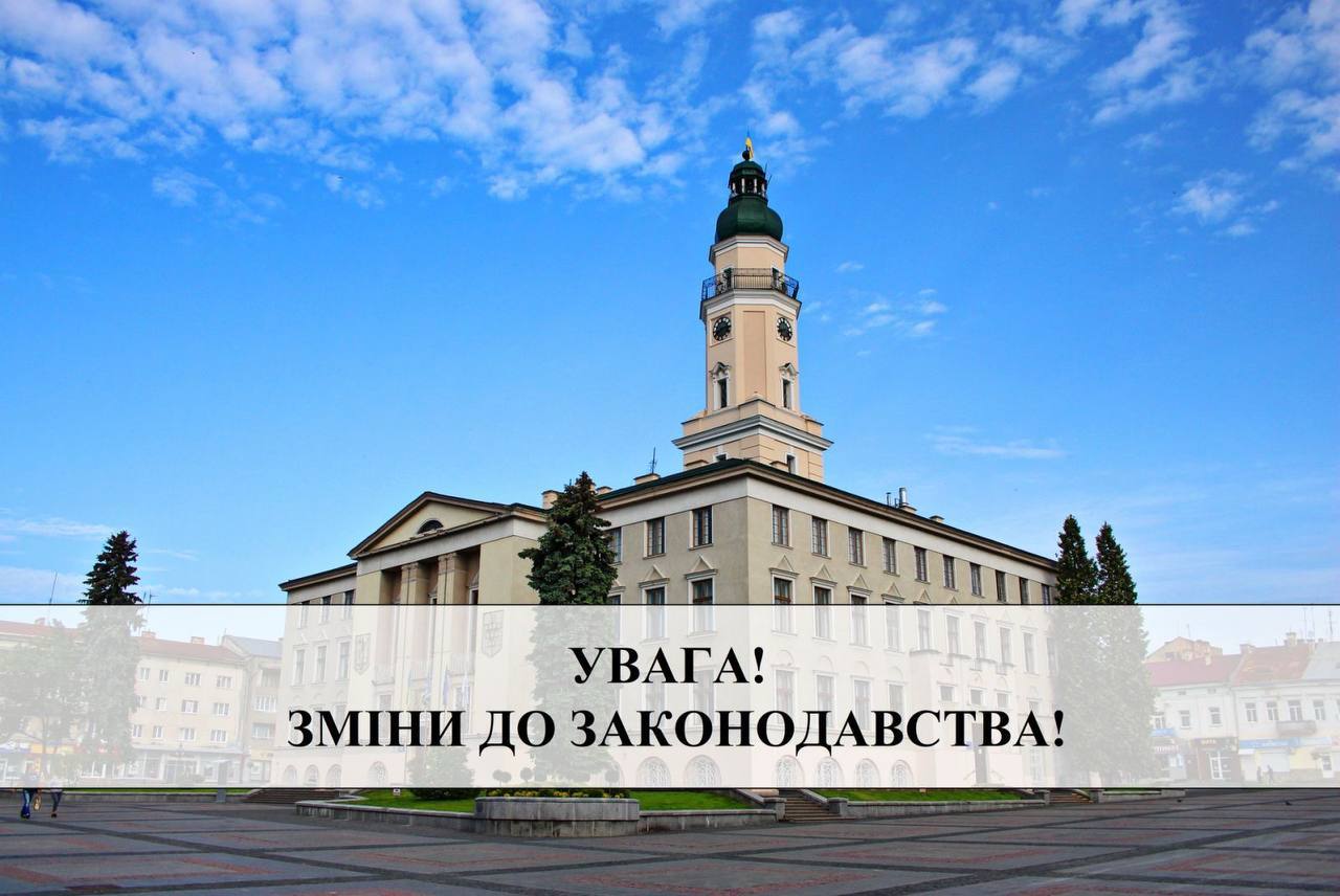 Важлива інформація для орендарів нерухомого комунального майна про зміну законодавства