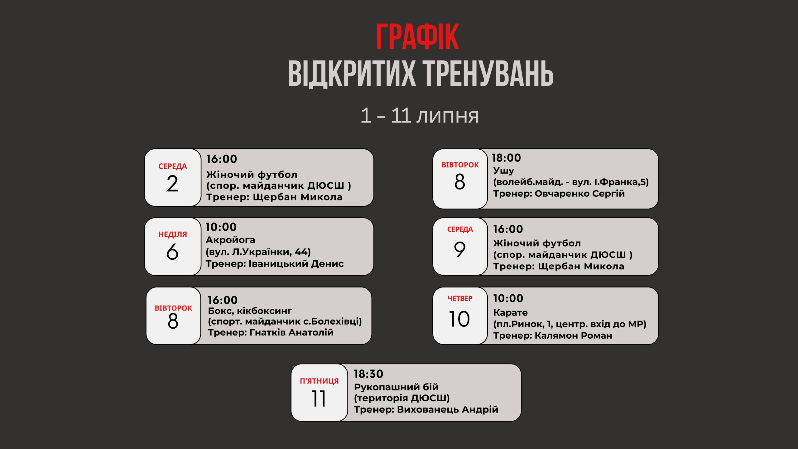Тривають відкриті тренування з різних видів спорту: оновлений графік