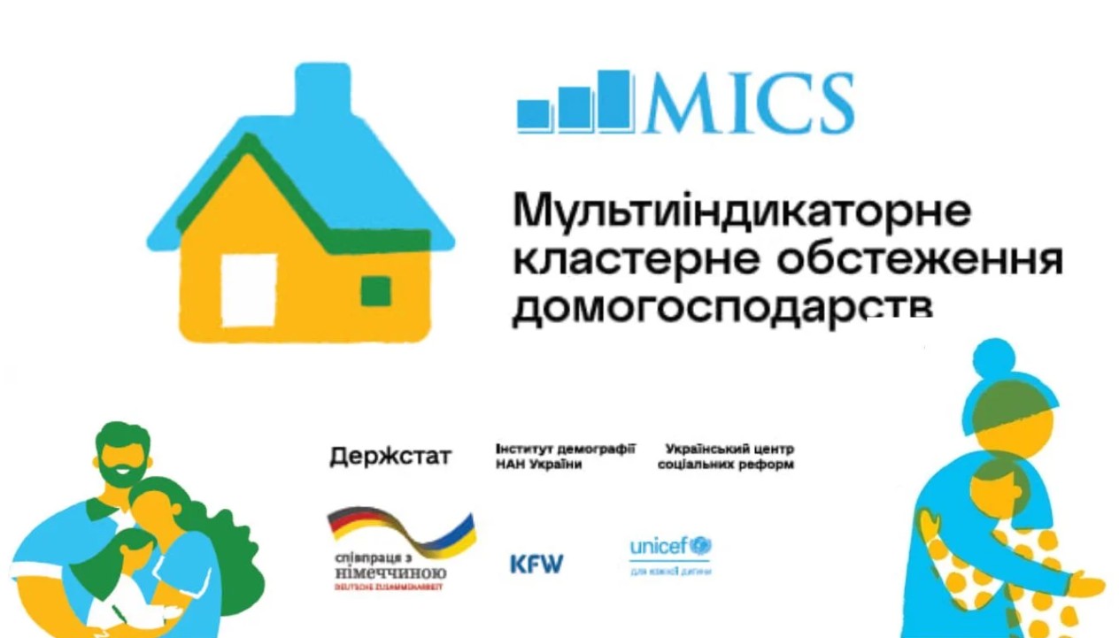 До уваги мешканців громади: у Дрогобичі та Стебнику проведуть вибіркове обстеження домогосподарств
