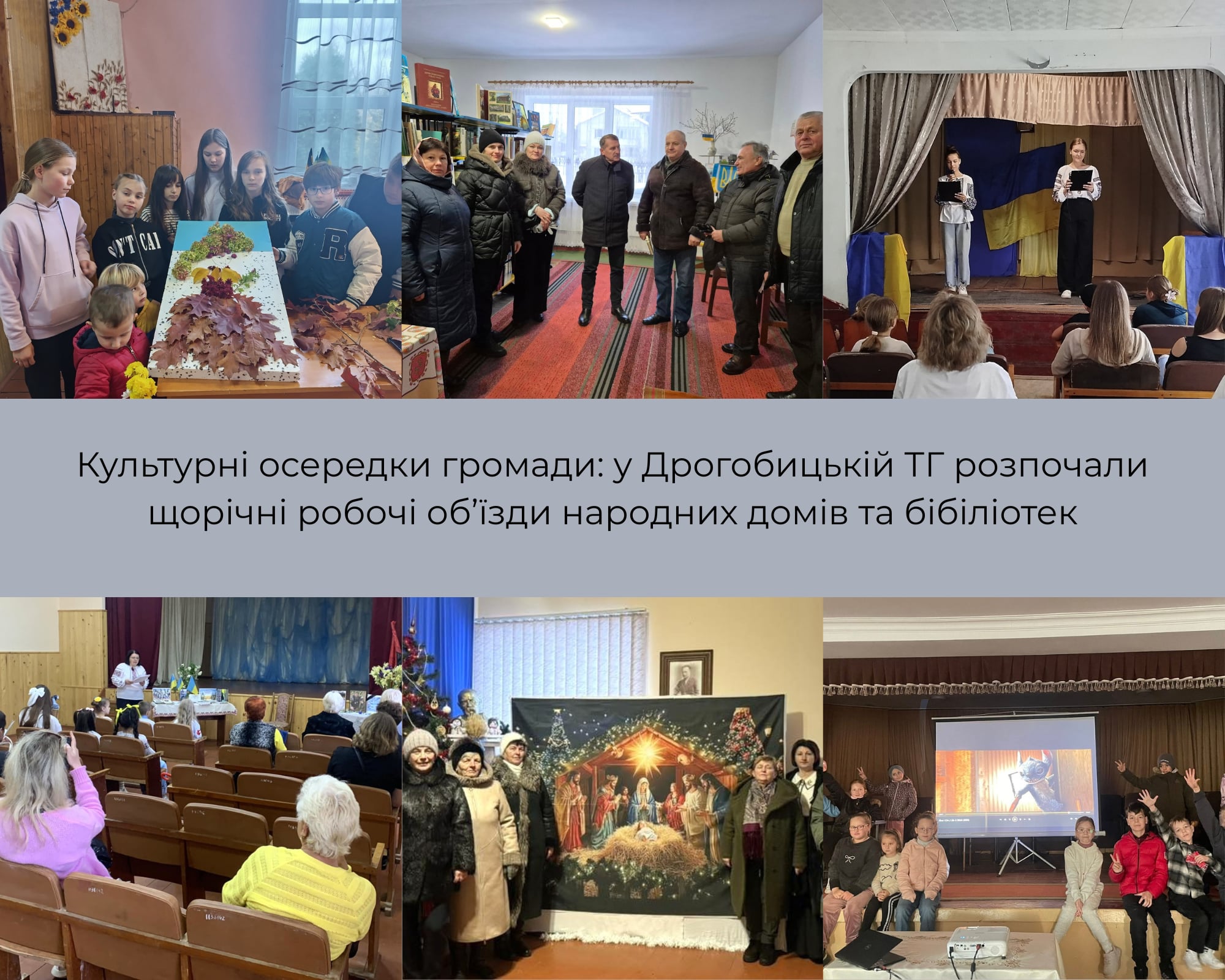 Культурні осередки громади: у Дрогобицькій ТГ розпочали щорічні робочі об’їзди народних домів та бібліотек