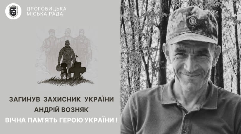 Загинув захисник України – дрогобичанин Андрій Возняк: вічна пам’ять Герою
