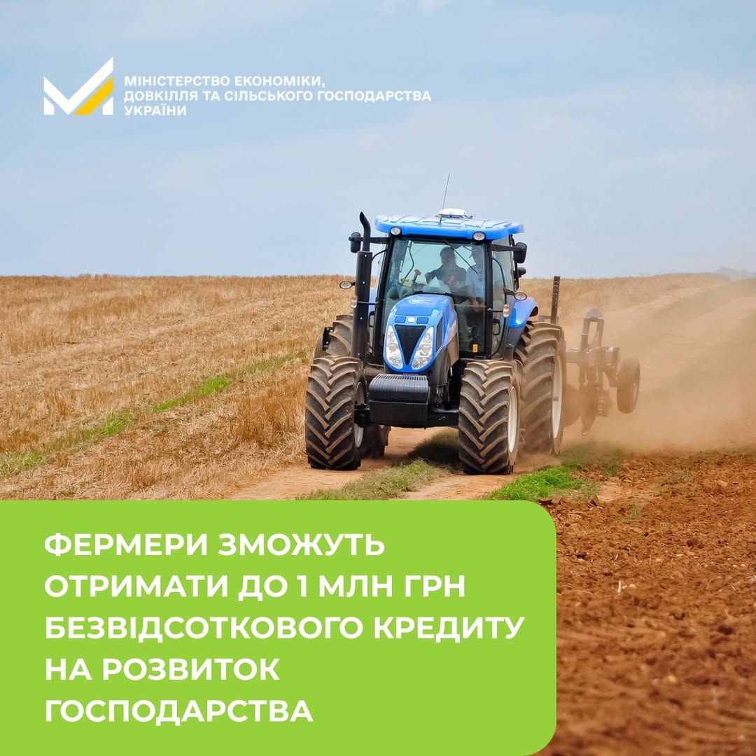 До 1 мільйона гривень на розвиток: фермери Львівщини можуть отримати державну підтримку